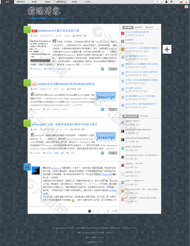 藍色方格wordpress主題