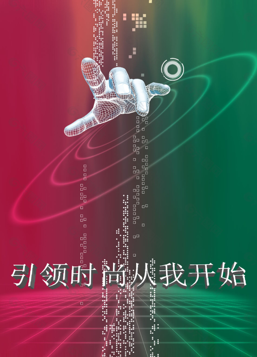 企業(yè)文化設(shè)計(jì)背景圖片高清psd下載