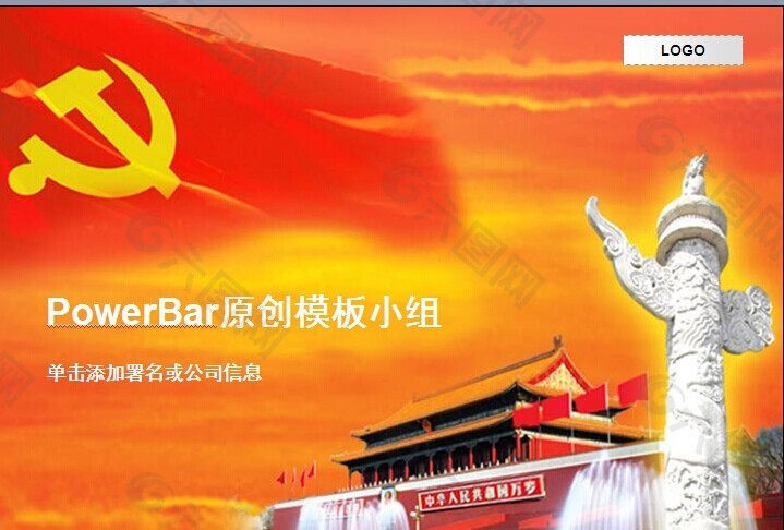 國家七一建黨節節主題模板