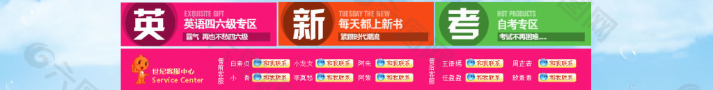 淘寶自助考試試卷PSD素材模板文件