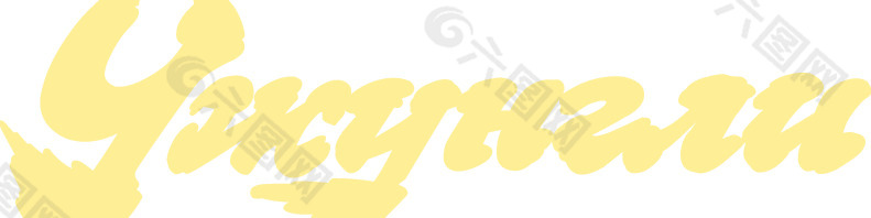Jungle logo設計欣賞 叢林標志設計欣賞