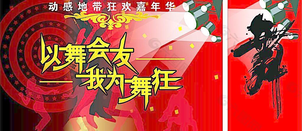 以舞會友圖片