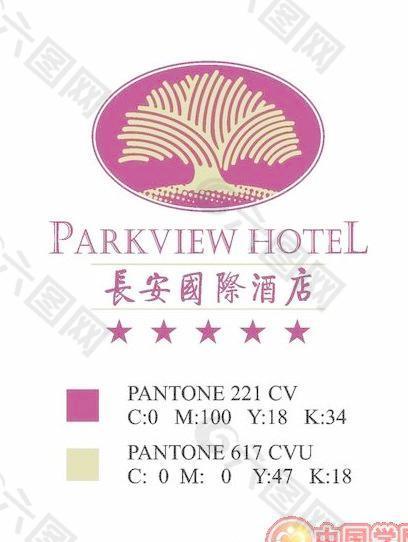 長安國際酒店標志