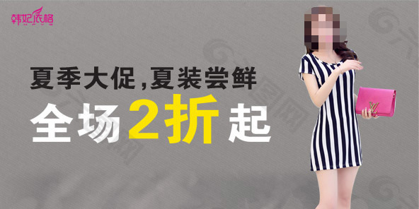 淘寶手機焦點圖