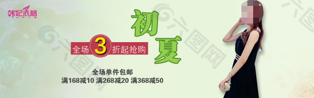 淘寶手機鉆展焦點圖
