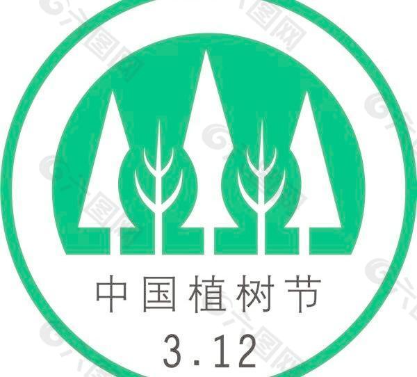 中國植樹節矢量標志