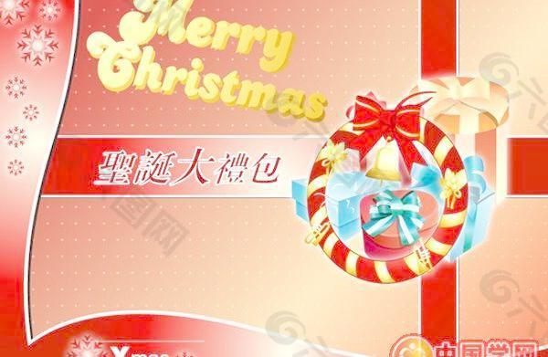圣誕大禮包賀卡矢量素材