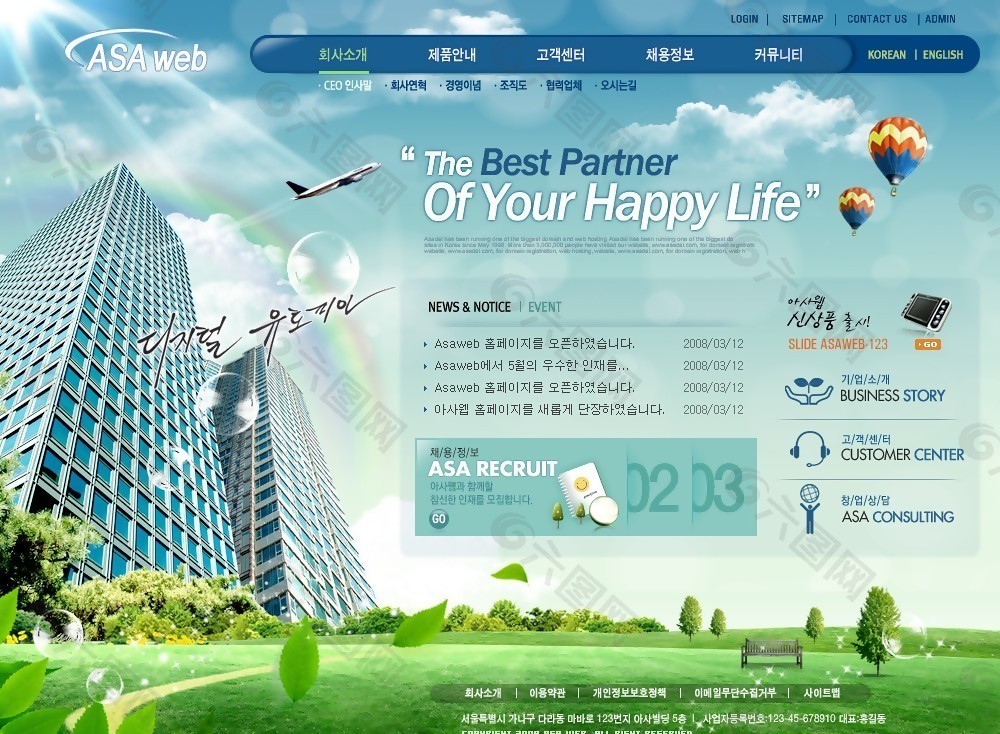 光合作用生態企業網站模板