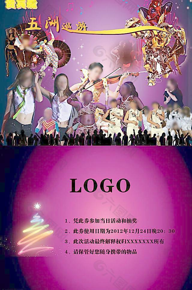 圣誕節(jié)門票圖片