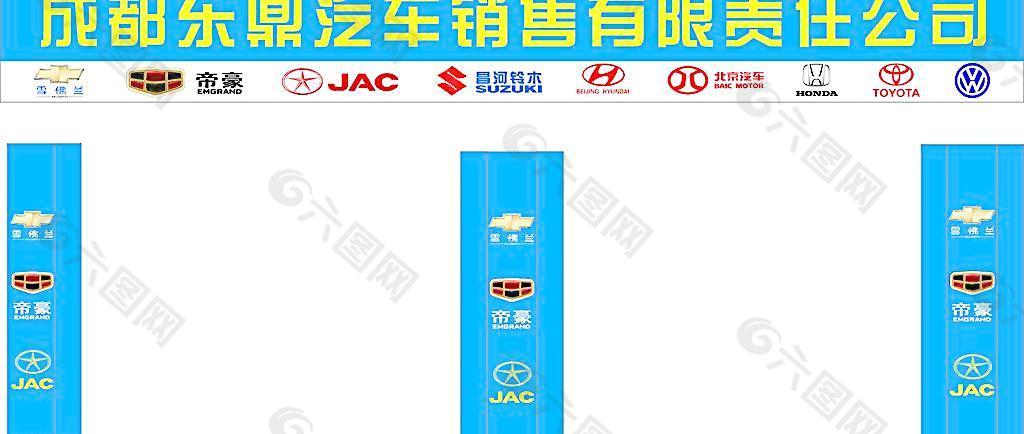汽車招牌