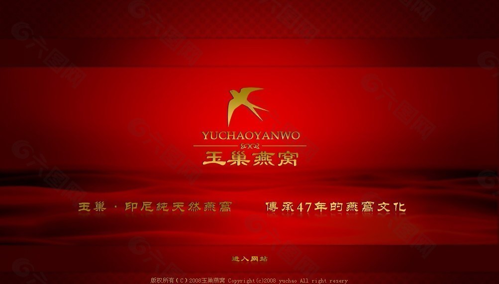 紅色燕窩引導頁模板