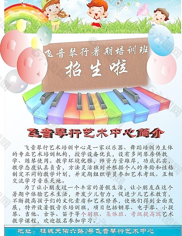 琴行暑期班圖片