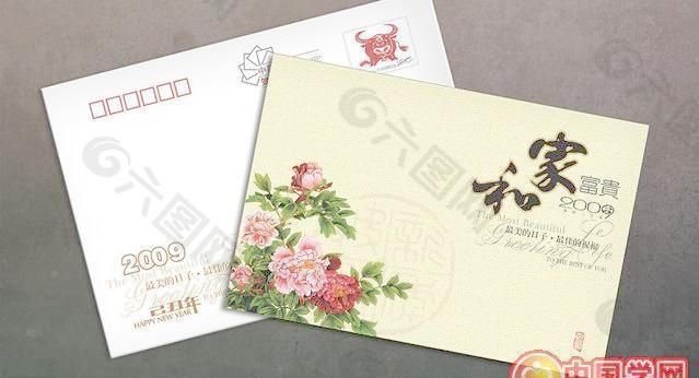 新年賀卡設計矢量圖下載