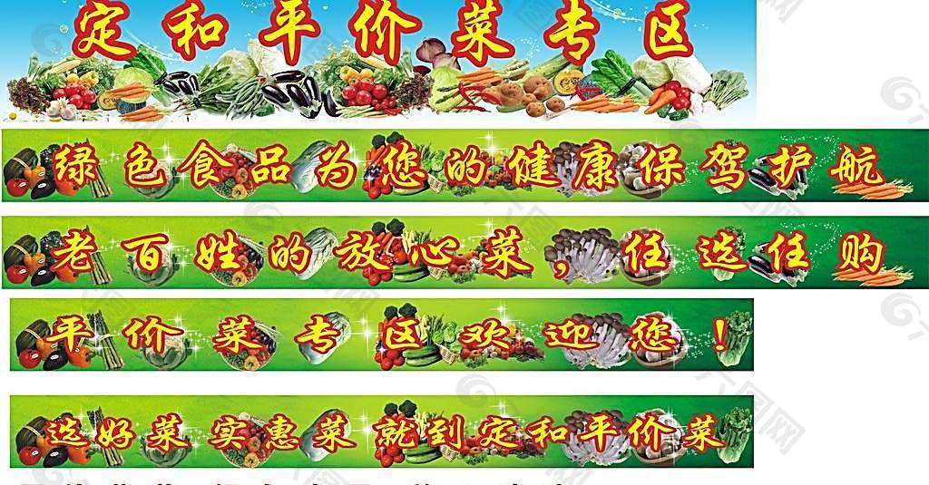 蔬菜廣告圖片