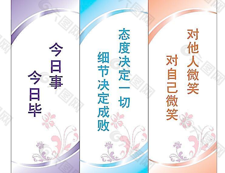 辦公室標(biāo)語圖片