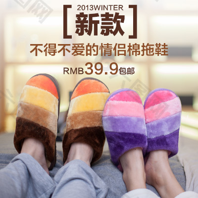 淘寶直通車psd素材