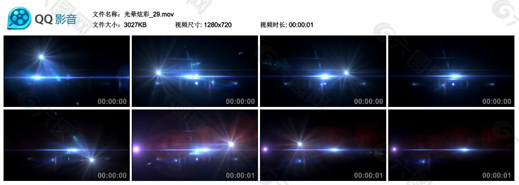 舞臺燈光光暈炫彩高清MOV視頻