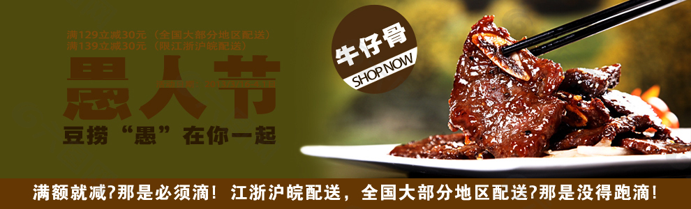 淘寶美食海報(bào)