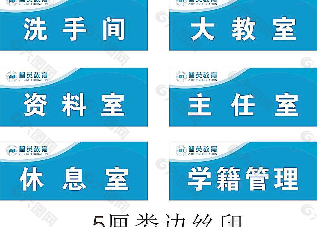 門牌圖片