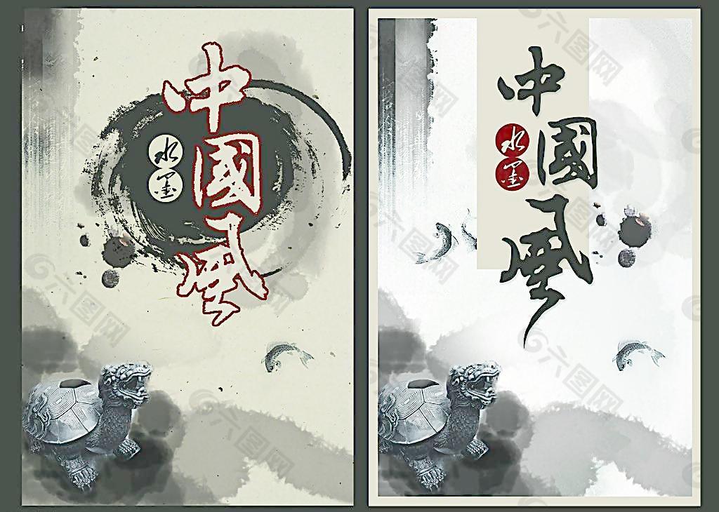 中國風(fēng)圖片