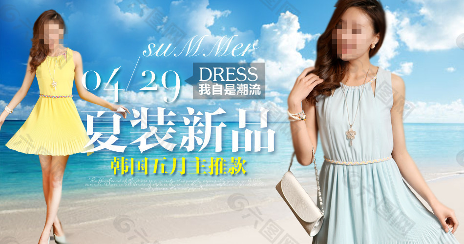 淘寶女裝