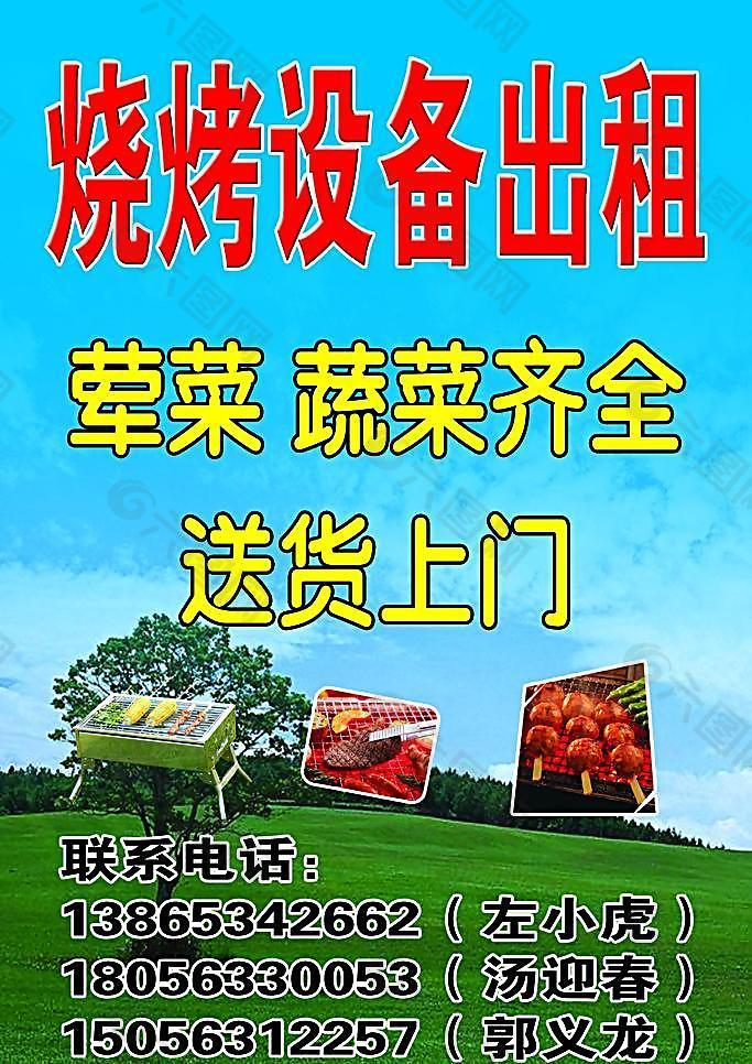 燒烤設(shè)備出租圖片