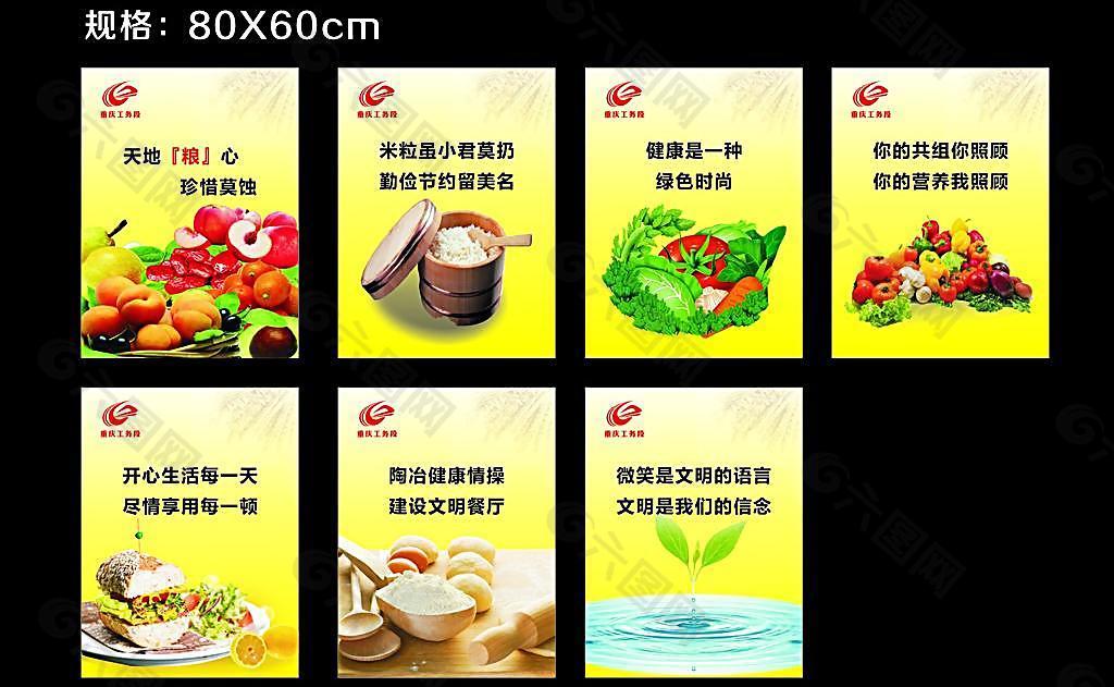 食堂標(biāo)語圖片