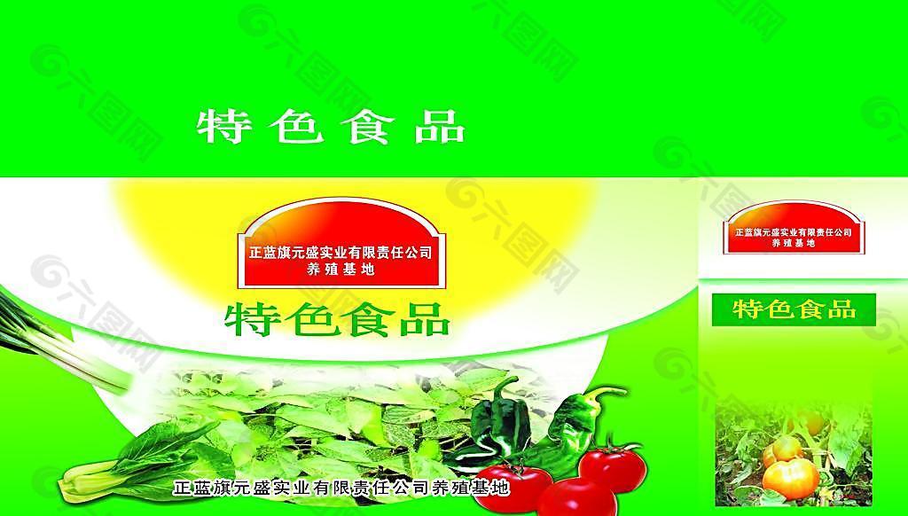 蔬菜包裝箱圖片