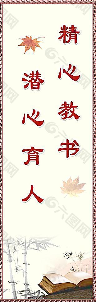 教師標(biāo)語(yǔ)牌匾圖片