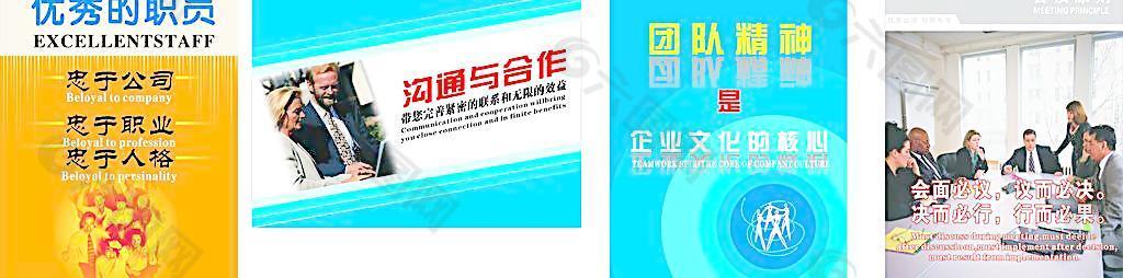 企業(yè)文化標語圖片