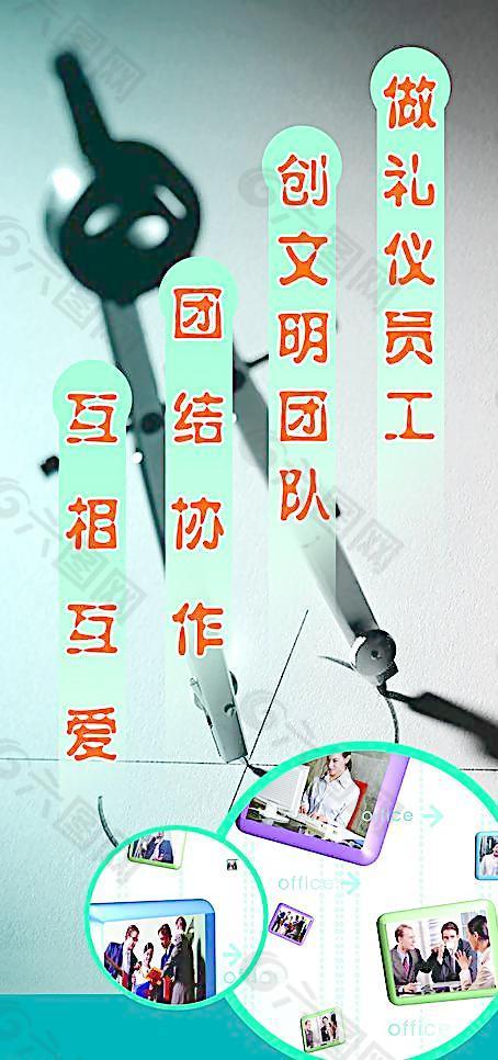 企業(yè)標(biāo)語 做優(yōu)秀員工圖片