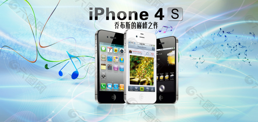 淘寶iPhone促銷海報(bào)（1920全屏）