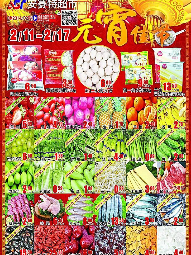元宵節(jié)海報(bào)圖片