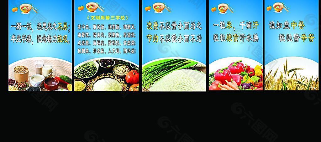 企業(yè)單位食堂標(biāo)語圖片
