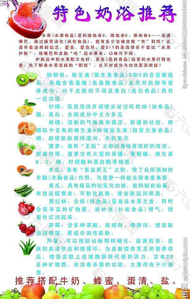 特色奶浴推薦圖片