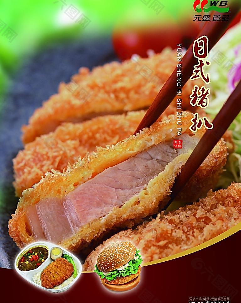 美食海報(bào)圖片