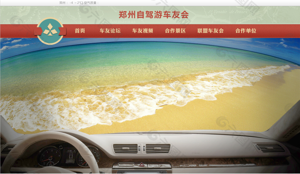 清新自驾游网站模板设计