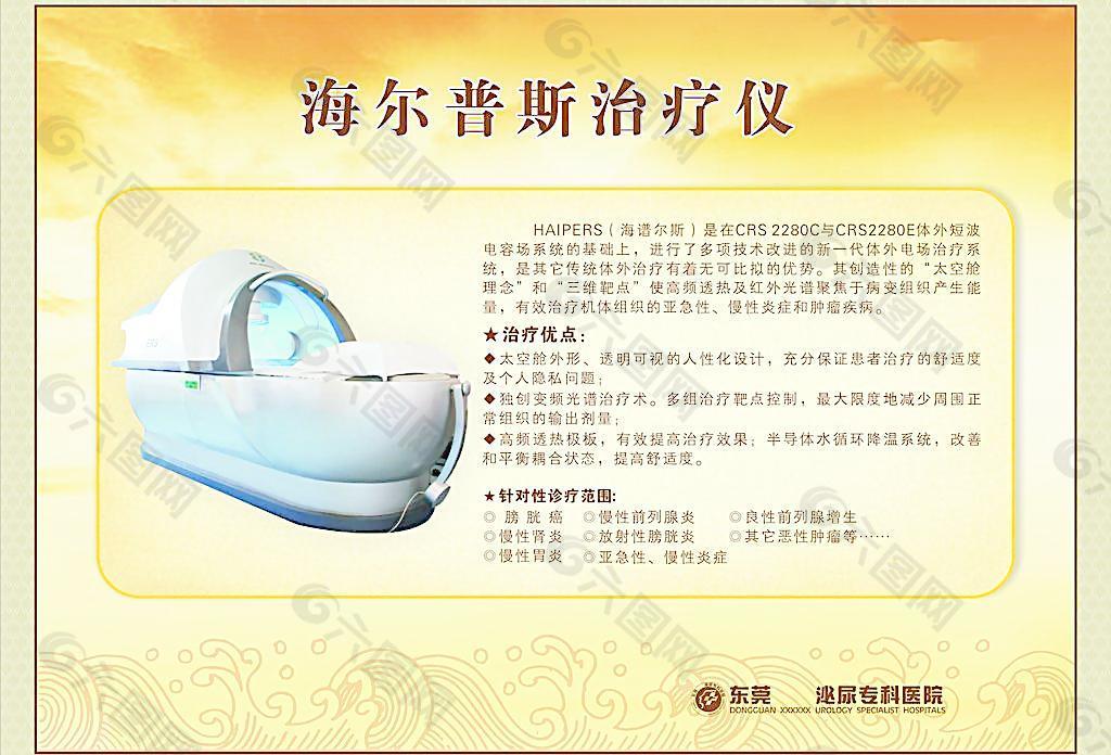 醫(yī)療器械圖片