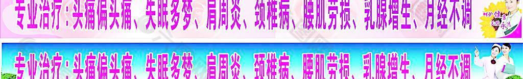 專業(yè)治療圖片