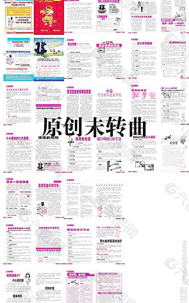 醫(yī)院雜志圖片