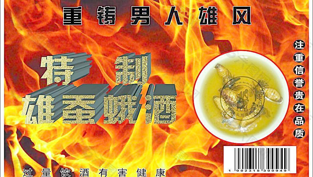 保健品 不干膠圖片