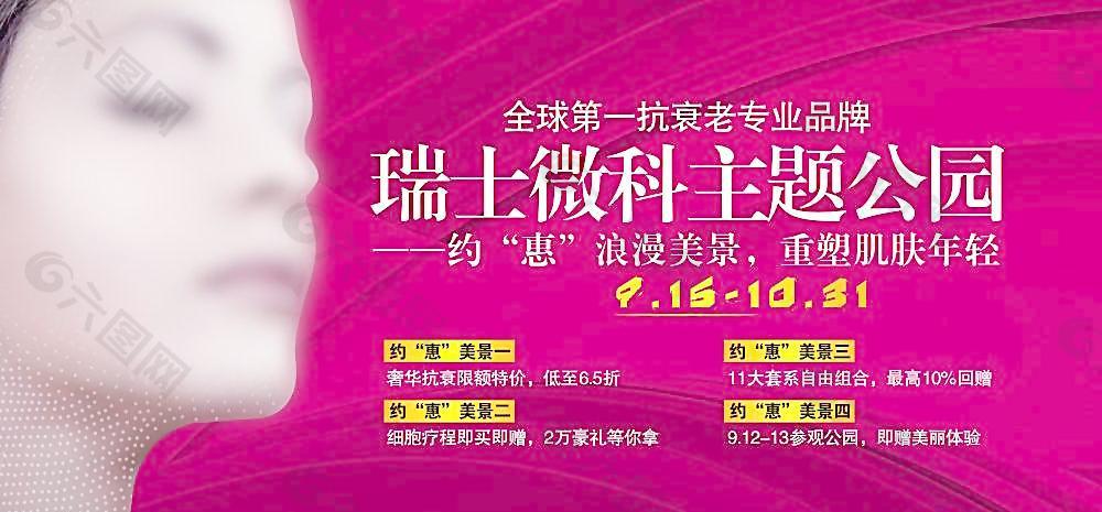 微科主題活動(dòng)圖片