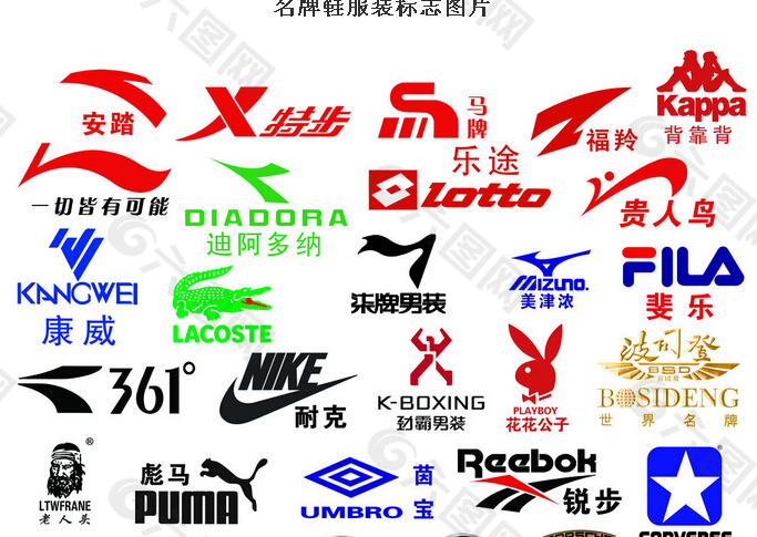 名牌鞋服装标志设计元素素材免费下载(图片编号:)-六
