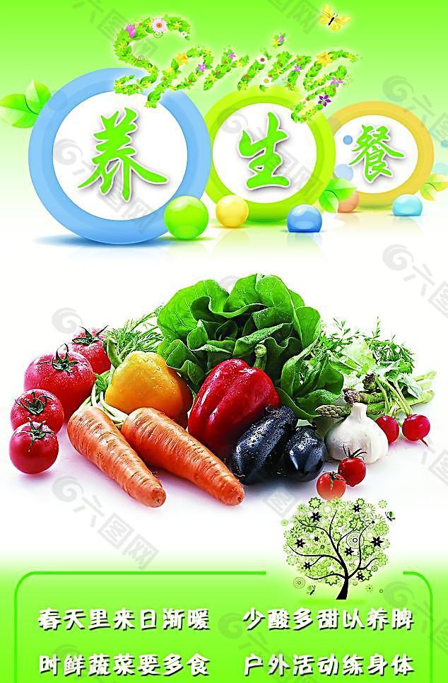 春天海報圖片