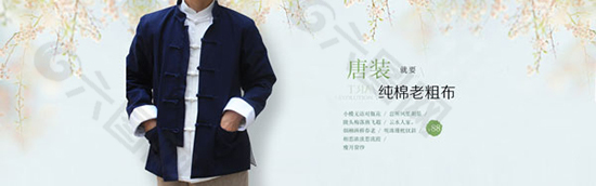 淘寶男士唐裝海報(bào)PSD模板