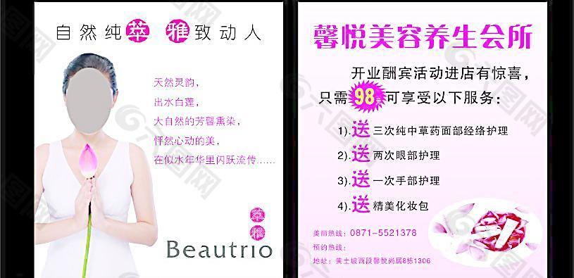 萃雅卡片圖片