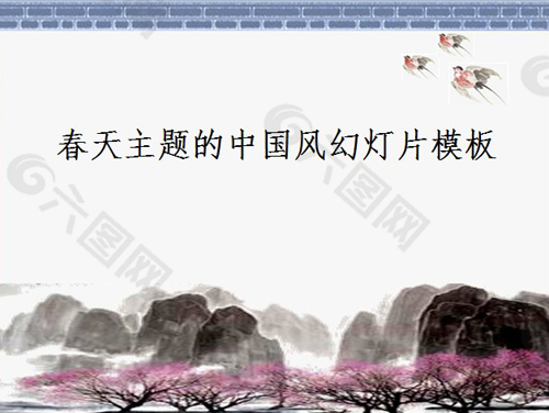 春天主題中國風PPT模板