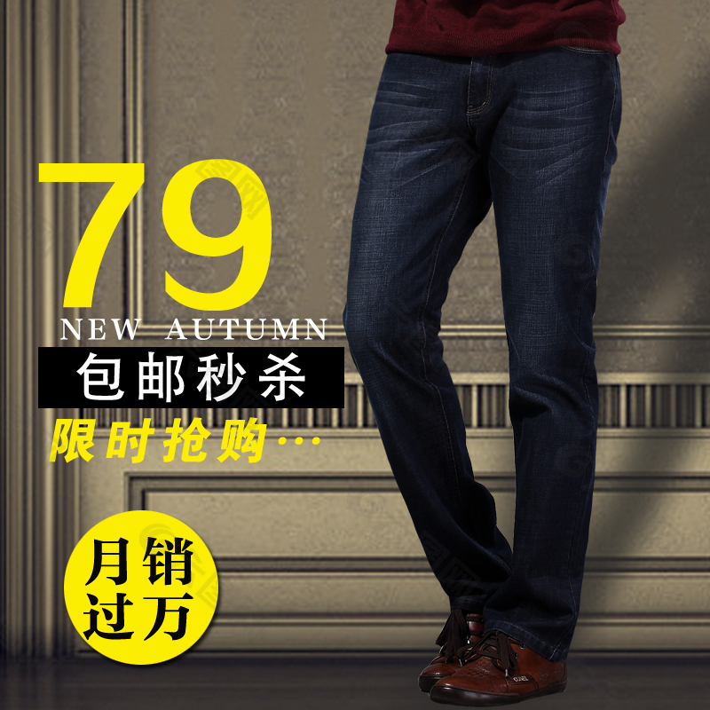 商務(wù)男裝直通車圖