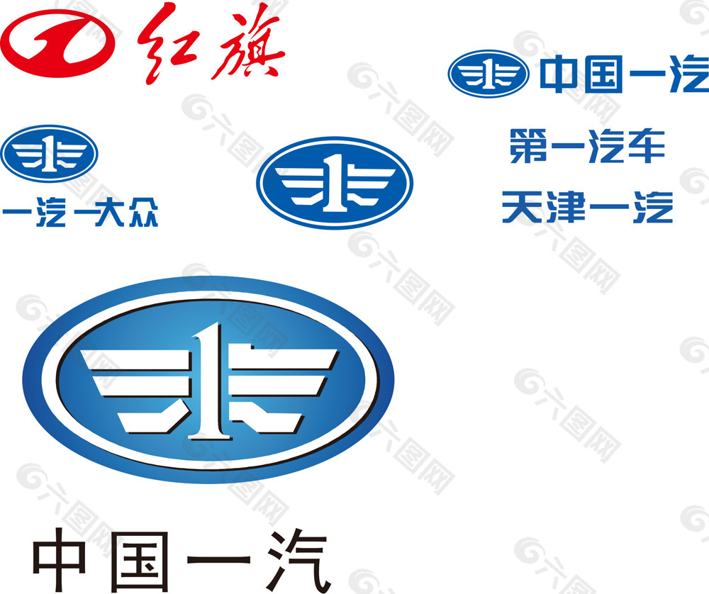 中国一汽汽车标志集合