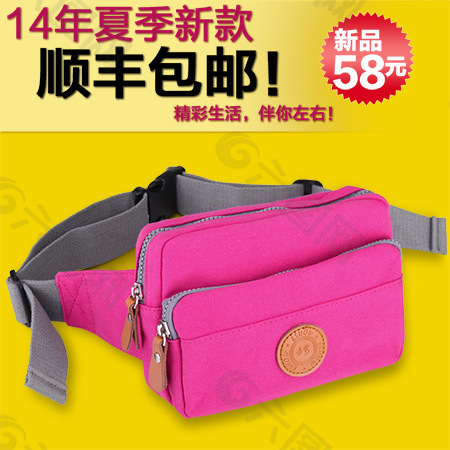 春夏包包直通車素材psd